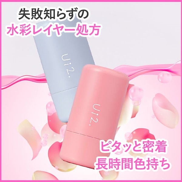 チーク中古 ハイドロゼリーチーク / Ui2.(その他チーク, メイクアップ)の