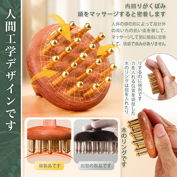 Qoo10] ヘンファン TVで話題！頭皮マッサージ ブラシ 黄銅