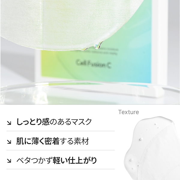 Qoo10] セルフュージョンC 【公式】[NEW]ラディアンスビタマスク