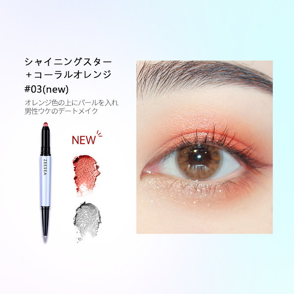 Qoo10] ZEESEA 【国内発送】 ダブルヘッド涙袋シャドウ