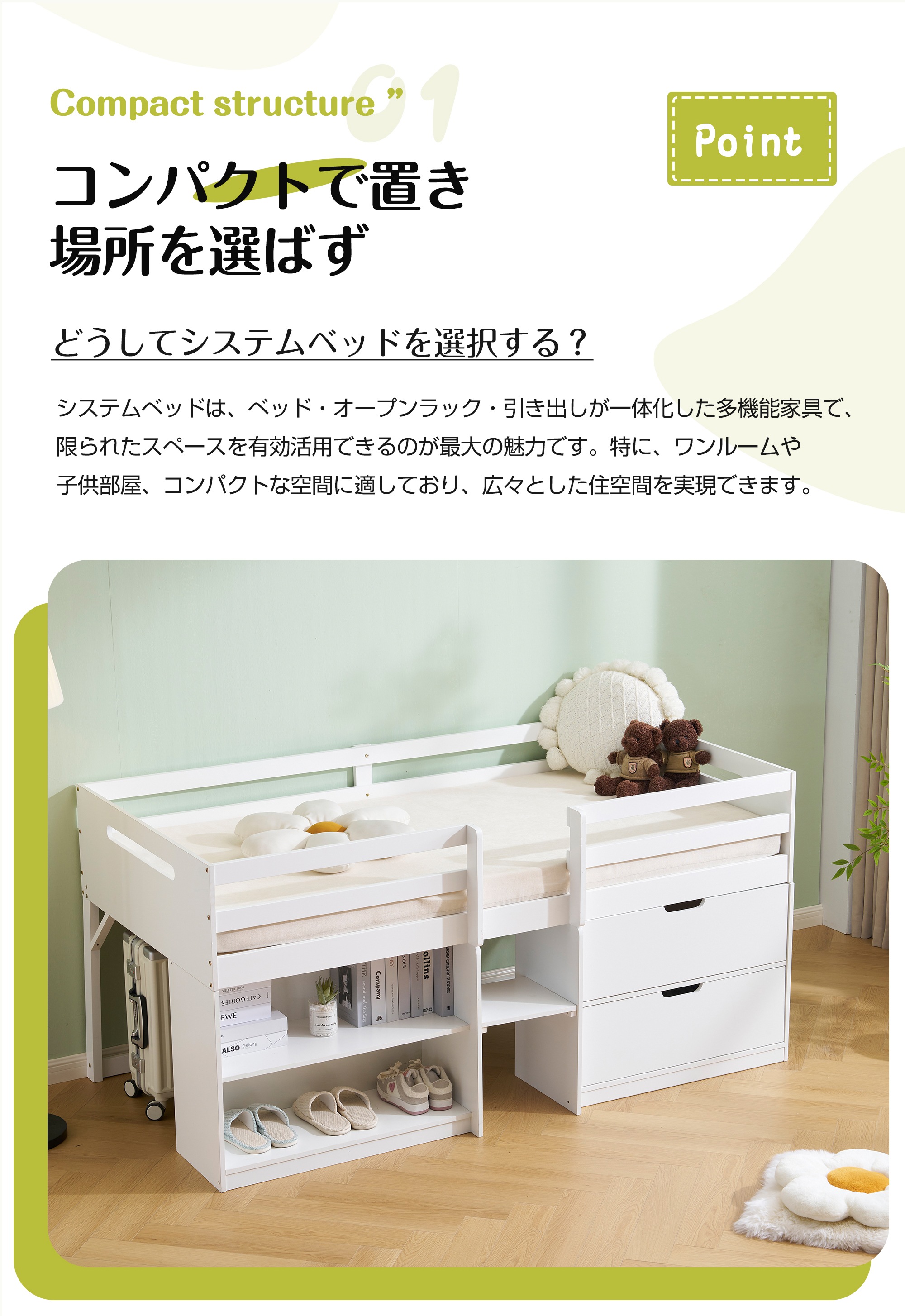 【国内発送】【新作】シシステムベッド シングル ロータイプ ハシゴ すのこ 引き出し システムベッド 本棚 収納 ブックシェルフ 子供ベッド ロフト ベッドロフトシステムベッド セット 木製ベッド 子