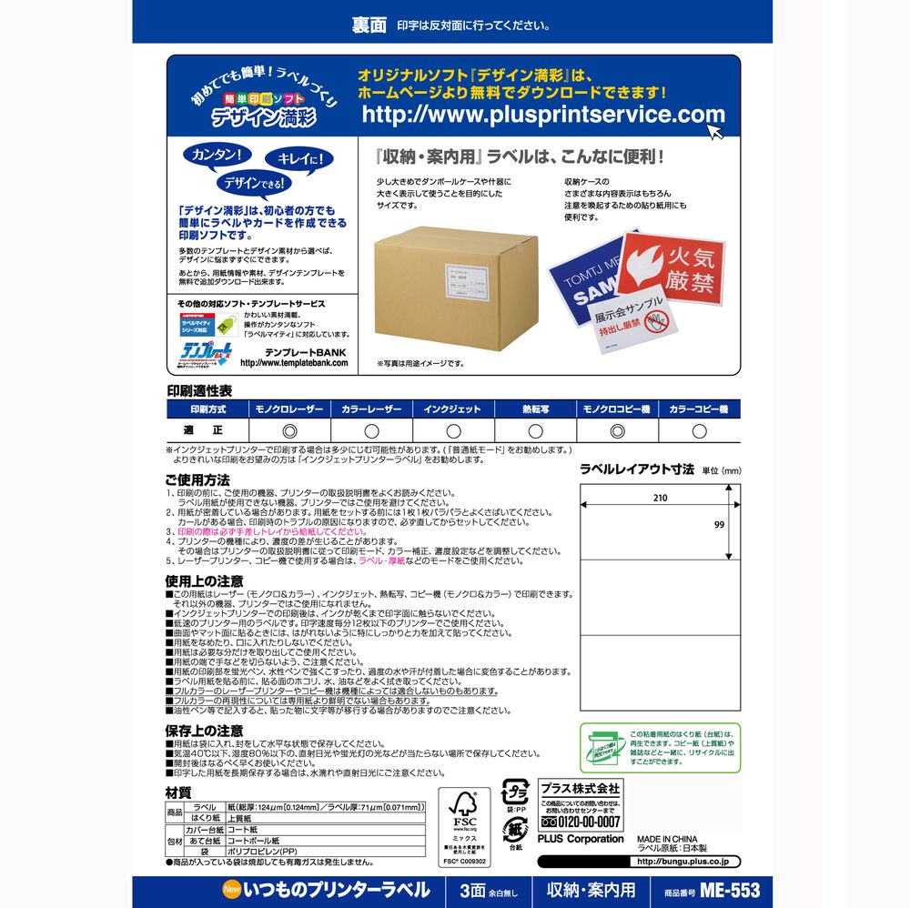 （まとめ買い）ラベル用紙 いつものラベル 収納/案内用 A4 1x3片付 3面 余白無し 100枚 ME-553T [x3]