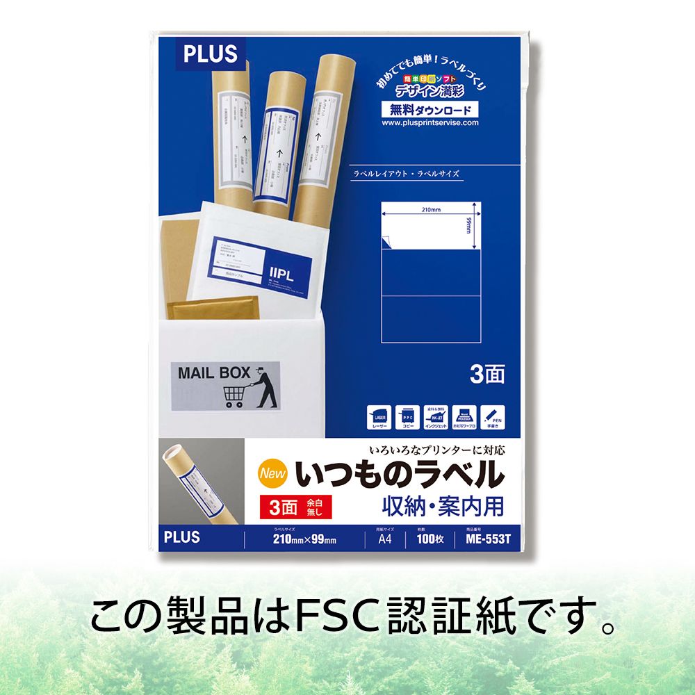 （まとめ買い）ラベル用紙 いつものラベル 収納/案内用 A4 1x3片付 3面 余白無し 100枚 ME-553T [x3]