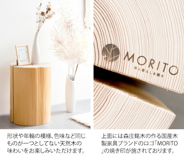 宮武製作所【インテリア雑貨家具】丸太スツール Cierva(シエルバ) ナチュラル 奈良吉野杉使用 CH-3042-NT【完成品 日本製】天然素材 天然木 磨き丸太 椅子 宮武製作所【インテリア雑貨家具】丸太スツール Cierva(シエルバ) ナチュラル 奈良吉野杉使用 CH-3042-NT【完成品 日本製】天然素材 天然木 磨き丸太 椅子