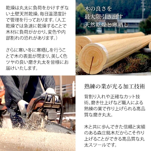 宮武製作所【インテリア雑貨家具】丸太スツール Cierva(シエルバ) ナチュラル 奈良吉野杉使用 CH-3042-NT【完成品 日本製】天然素材 天然木 磨き丸太 椅子 宮武製作所【インテリア雑貨家具】丸太スツール Cierva(シエルバ) ナチュラル 奈良吉野杉使用 CH-3042-NT【完成品 日本製】天然素材 天然木 磨き丸太 椅子