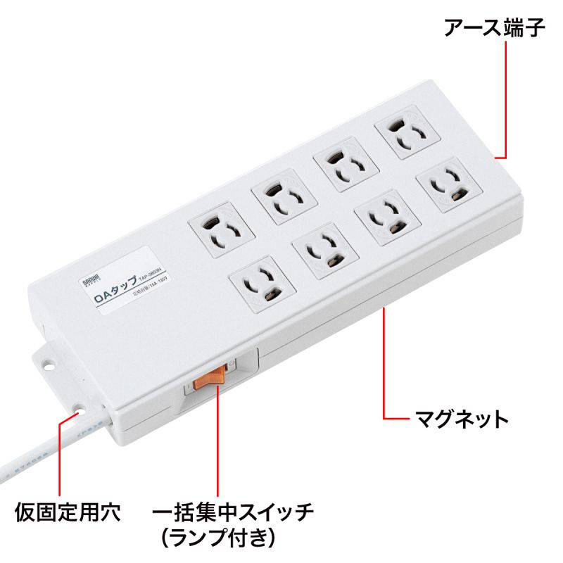 抜け止めタップ 3P 8個口 2m TAP-3803N 抜け止めタップ 3P 8個口 2m TAP-3803N