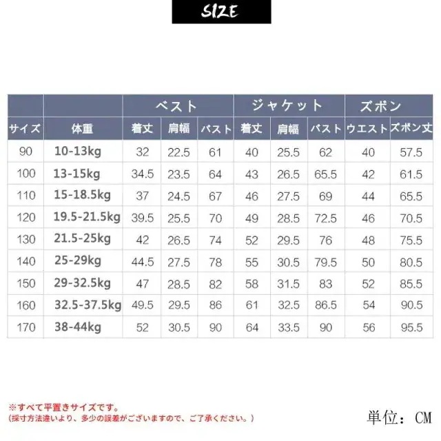 【最安値挑戦】 小学校卒業式子供服入学式スーツ男子キッズワイシャツネクタイブレザーベストズボン 【最安値挑戦】 小学校卒業式子供服入学式スーツ男子キッズワイシャツネクタイブレザーベストズボン