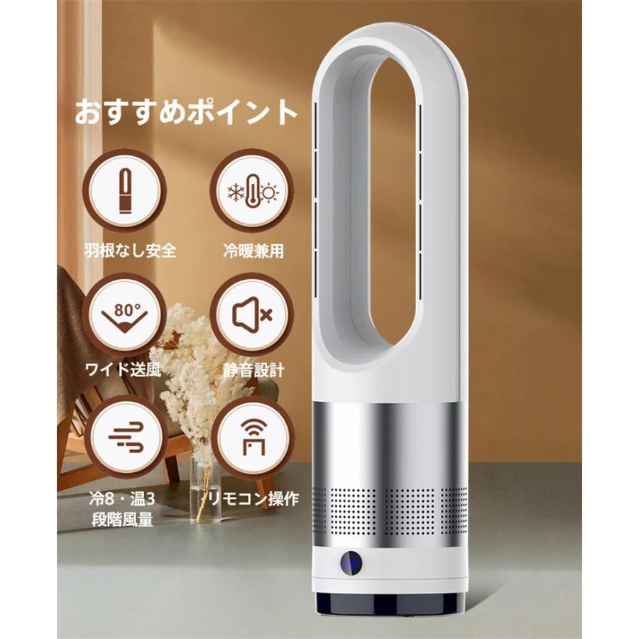 セラミックファンヒーター 冷暖房切替 2秒速暖 3段暖風・8段送風100°首振り セラミックファンヒーター 冷暖房切替 2秒速暖 3段暖風・8段送風100°首