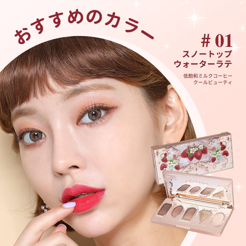Qoo10] FLOWER KNOWS フラワーノーズ アイシャドウパレット f