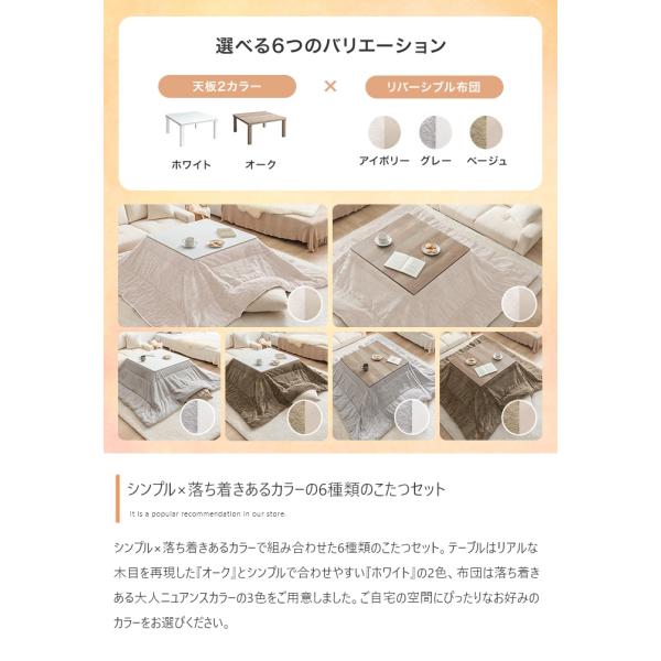 こたつテーブル コタツ 薄掛け布団付き2点セット おしゃれ 白 かわいい ナチュラルモダン 木目 コンパクト 300W省エネヒーター 正方形 75cm こたつテーブル コタツ 薄掛け布団付き2点セット おしゃれ 白 かわいい ナチュラルモダン 木目 コンパクト 300W省エネヒーター 正方形 75cm