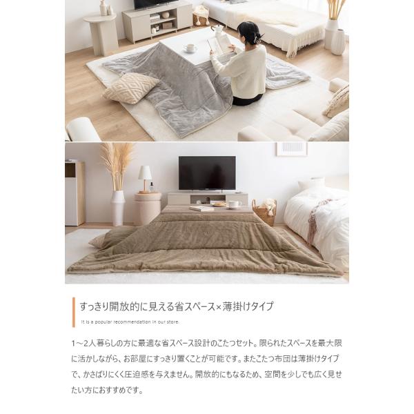 こたつテーブル コタツ 薄掛け布団付き2点セット おしゃれ 白 かわいい ナチュラルモダン 木目 コンパクト 300W省エネヒーター 正方形 75cm こたつテーブル コタツ 薄掛け布団付き2点セット おしゃれ 白 かわいい ナチュラルモダン 木目 コンパクト 300W省エネヒーター 正方形 75cm