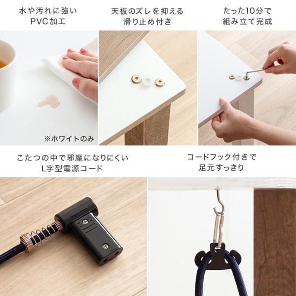 こたつテーブル コタツ 薄掛け布団付き2点セット おしゃれ 白 かわいい ナチュラルモダン 木目 コンパクト 300W省エネヒーター 正方形 75cm こたつテーブル コタツ 薄掛け布団付き2点セット おしゃれ 白 かわいい ナチュラルモダン 木目 コンパクト 300W省エネヒーター 正方形 75cm