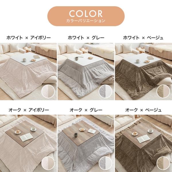 こたつテーブル コタツ 薄掛け布団付き2点セット おしゃれ 白 かわいい ナチュラルモダン 木目 コンパクト 300W省エネヒーター 正方形 75cm こたつテーブル コタツ 薄掛け布団付き2点セット おしゃれ 白 かわいい ナチュラルモダン 木目 コンパクト 300W省エネヒーター 正方形 75cm