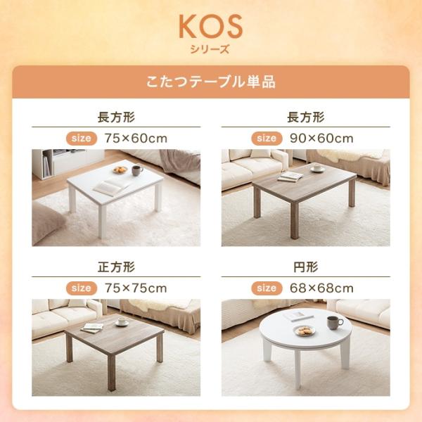 こたつテーブル コタツ 薄掛け布団付き2点セット おしゃれ 白 かわいい ナチュラルモダン 木目 コンパクト 300W省エネヒーター 正方形 75cm こたつテーブル コタツ 薄掛け布団付き2点セット おしゃれ 白 かわいい ナチュラルモダン 木目 コンパクト 300W省エネヒーター 正方形 75cm
