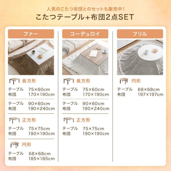 こたつテーブル コタツ 薄掛け布団付き2点セット おしゃれ 白 かわいい ナチュラルモダン 木目 コンパクト 300W省エネヒーター 正方形 75cm こたつテーブル コタツ 薄掛け布団付き2点セット おしゃれ 白 かわいい ナチュラルモダン 木目 コンパクト 300W省エネヒーター 正方形 75cm