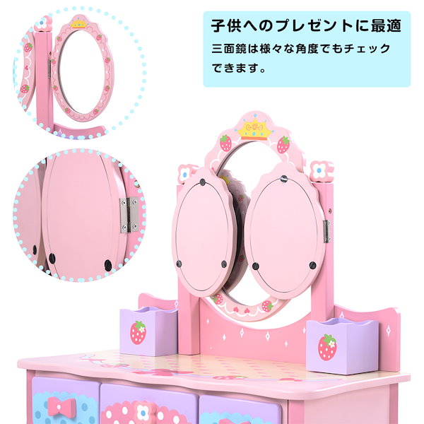 Qoo10] 鏡台 子供用ドレッサー おままごと 姫系