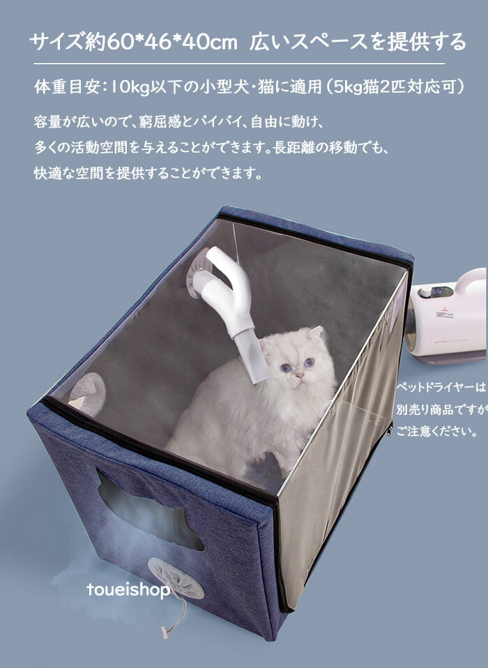 折りたたみ ペット乾燥箱 ペット乾燥ボックス ペット用霧化ボックス 乾燥ケース 折り畳み式 多機能 通気性抜群 ペット用ケージ キャリーバッグ 洗濯可 小型犬 猫 うさぎ 兼用 お風呂後 折りたたみ ペット乾燥箱 ペット乾燥ボックス ペット用霧化ボックス 乾燥ケース 折り畳み式 多機能 通気性抜群 ペット用ケージ キャリーバッグ 洗濯可 小型犬 猫 うさぎ 兼用 お風呂後