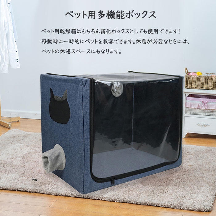 折りたたみ ペット乾燥箱 ペット乾燥ボックス ペット用霧化ボックス 乾燥ケース 折り畳み式 多機能 通気性抜群 ペット用ケージ キャリーバッグ 洗濯可 小型犬 猫 うさぎ 兼用 お風呂後 折りたたみ ペット乾燥箱 ペット乾燥ボックス ペット用霧化ボックス 乾燥ケース 折り畳み式 多機能 通気性抜群 ペット用ケージ キャリーバッグ 洗濯可 小型犬 猫 うさぎ 兼用 お風呂後