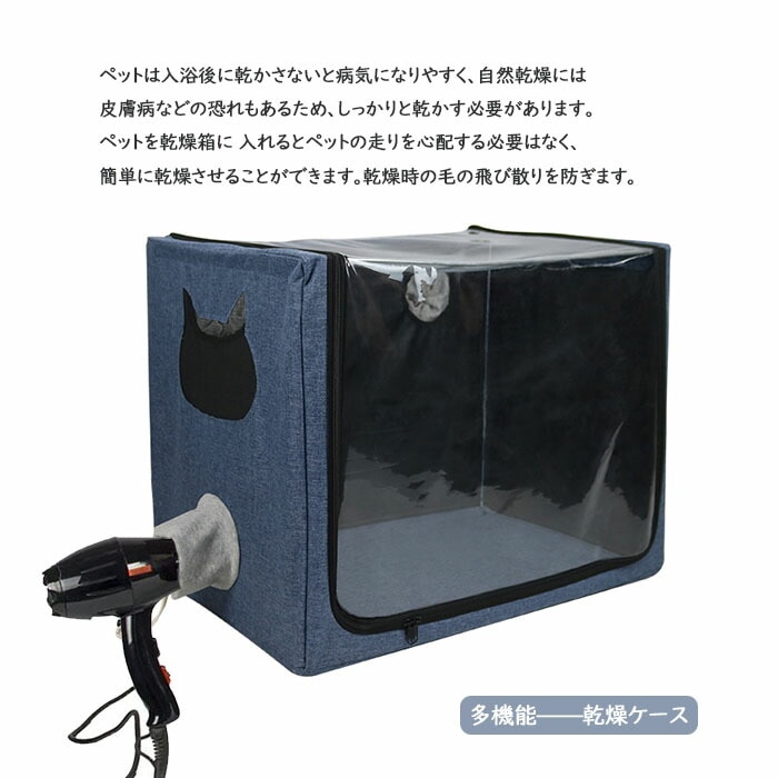 折りたたみ ペット乾燥箱 ペット乾燥ボックス ペット用霧化ボックス 乾燥ケース 折り畳み式 多機能 通気性抜群 ペット用ケージ キャリーバッグ 洗濯可 小型犬 猫 うさぎ 兼用 お風呂後 折りたたみ ペット乾燥箱 ペット乾燥ボックス ペット用霧化ボックス 乾燥ケース 折り畳み式 多機能 通気性抜群 ペット用ケージ キャリーバッグ 洗濯可 小型犬 猫 うさぎ 兼用 お風呂後