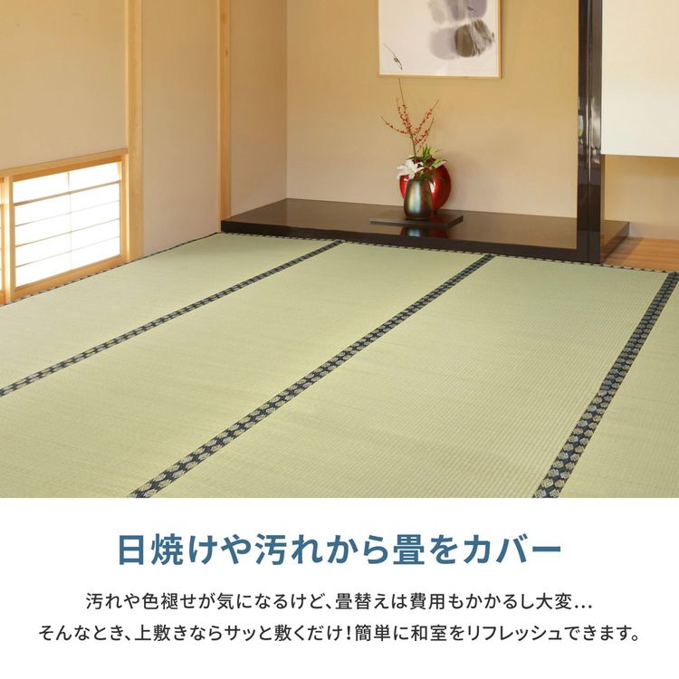 ラグマット い草 6畳 255×340cm 団地間 夏 フリーカット 補修テープ付き ラグマット い草 6畳 255×340cm 団地間 夏 フリーカット 補修テープ付き