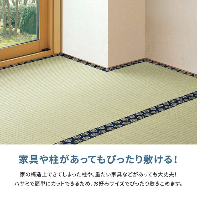 ラグマット い草 6畳 255×340cm 団地間 夏 フリーカット 補修テープ付き ラグマット い草 6畳 255×340cm 団地間 夏 フリーカット 補修テープ付き