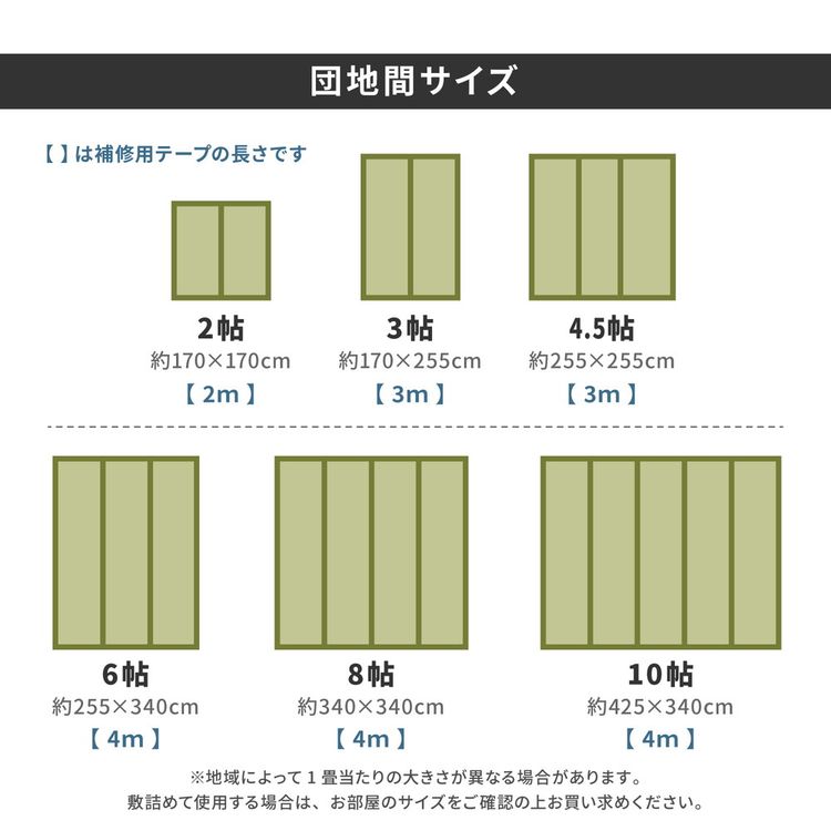 ラグマット い草 6畳 255×340cm 団地間 夏 フリーカット 補修テープ付き ラグマット い草 6畳 255×340cm 団地間 夏 フリーカット 補修テープ付き