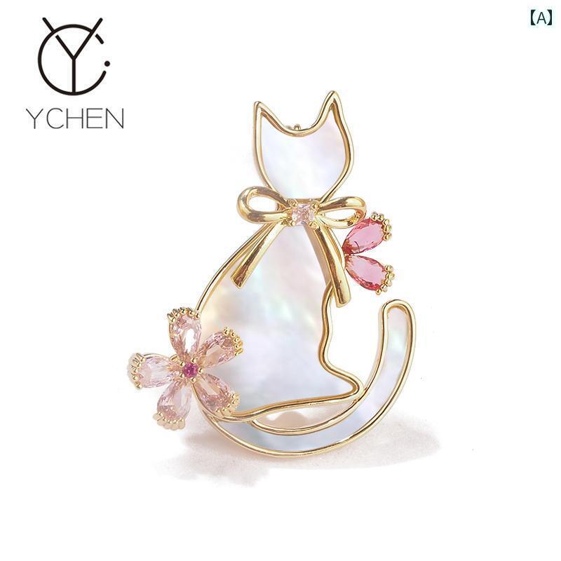 猫ブローチ おしゃれ 参観日 ギフト ピンク クリスタル 桜 シェル 子猫 女性 秋冬 ハイエンド コート スーツ アクセサリー ピン フェミニン 猫ブローチ おしゃれ 参観日 ギフト ピンク クリスタル 桜 シェル 子猫 女性 秋冬 ハイエンド コート スーツ アクセサリー ピン フェミニン