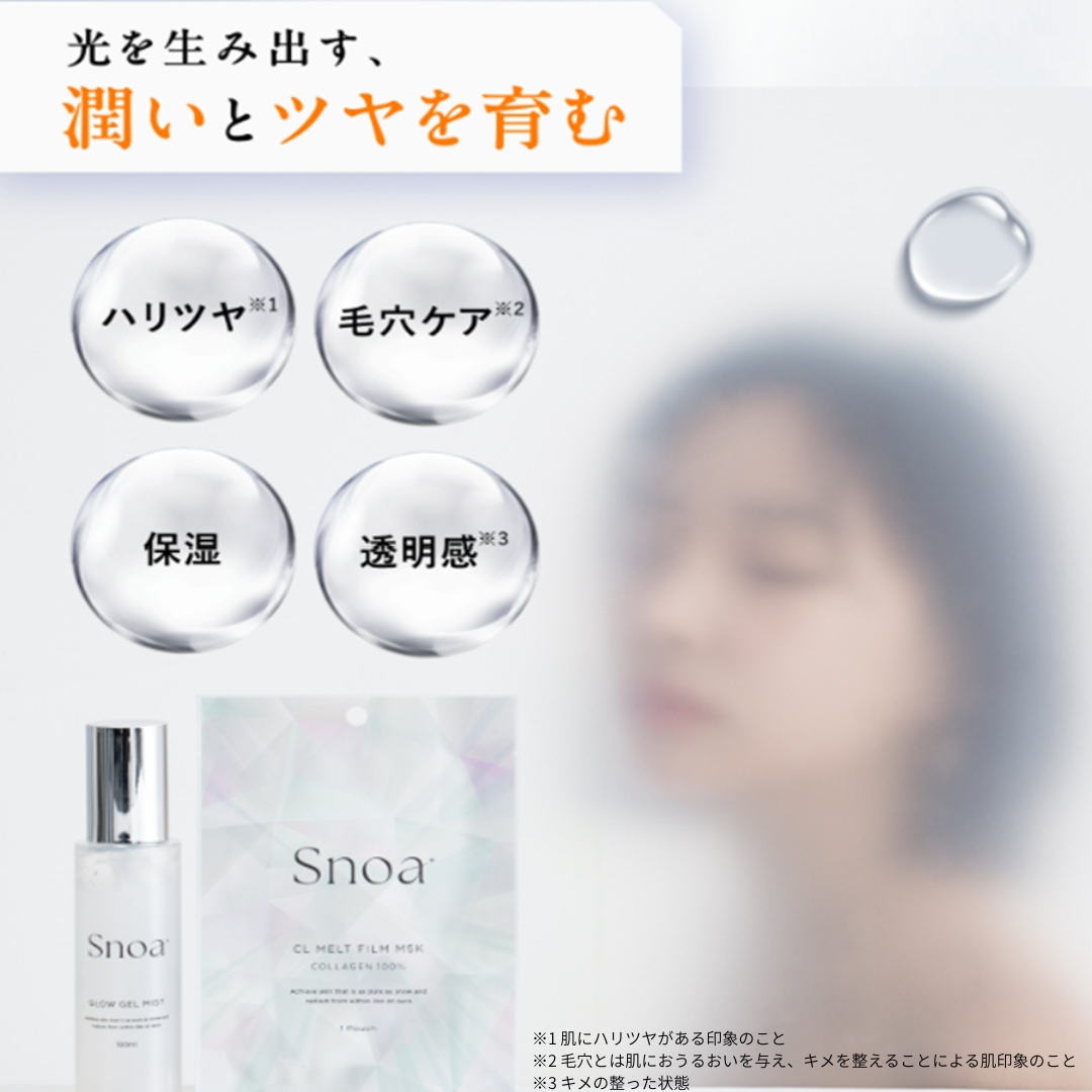 Qoo10] Snoa スノア (Snoa) GLOWジェルミス
