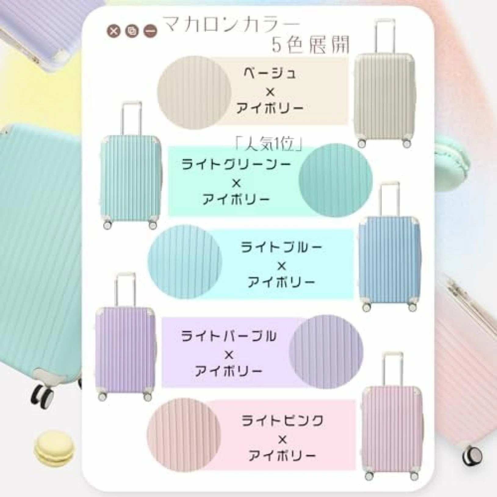 【20%OFFクーポン~】マカロンカラー スーツケース キャリーケース 1-10泊用 泊まる 軽量設計 多機能スーツケース 大容量 国内旅行 福袋 旅行 多機能 スーツケース おしゃれ 超軽量 超軽量 【20%OFFクーポン~】マカロンカラー スーツケース キャリーケース 1-10泊用 泊まる 軽量設計 多機能スーツケース 大容量 国内旅行 福袋 旅行 多機能 スーツケース おしゃれ 超軽量 超軽量