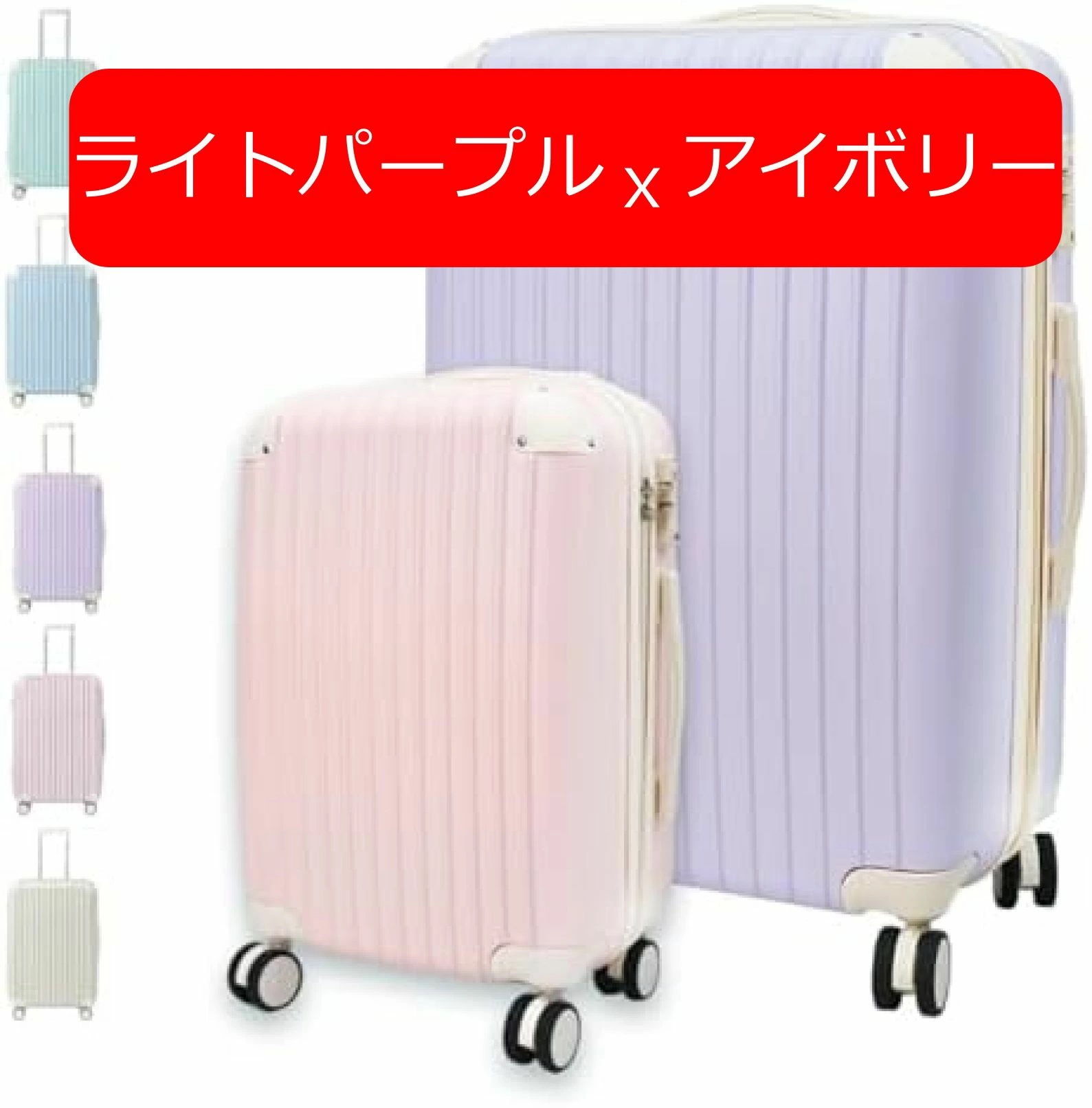 【20%OFFクーポン~】マカロンカラー スーツケース キャリーケース 1-10泊用 泊まる 軽量設計 多機能スーツケース 大容量 国内旅行 福袋 旅行 多機能 スーツケース おしゃれ 超軽量 超軽量 【20%OFFクーポン~】マカロンカラー スーツケース キャリーケース 1-10泊用 泊まる 軽量設計 多機能スーツケース 大容量 国内旅行 福袋 旅行 多機能 スーツケース おしゃれ 超軽量 超軽量