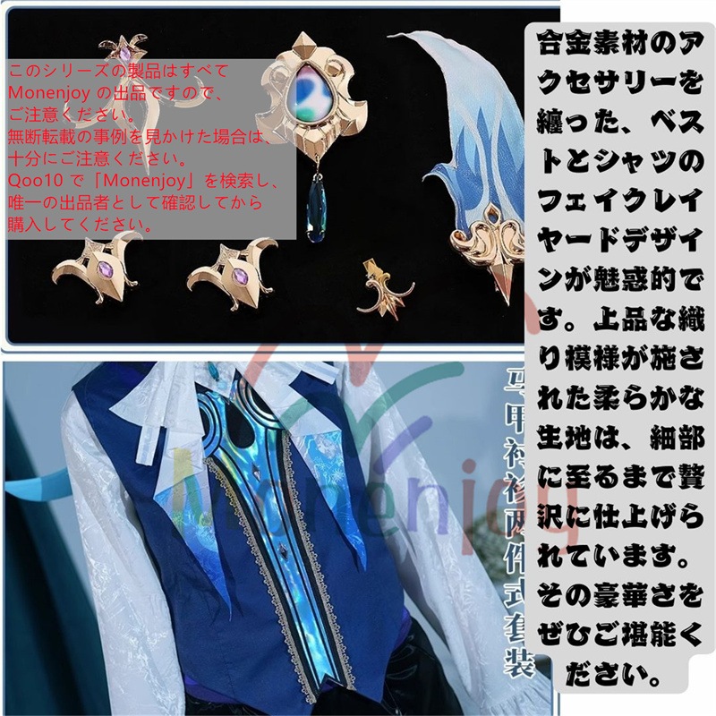 Monenjoy 原神 ヌヴィレット　コスプレ　フォンテーヌの最高審判官　原神　1:1神の目　清流の正裁　豪華生地　初期衣装　複雑なデザイン衣装　舞台　コスチューム　ハロウィン　仮装
