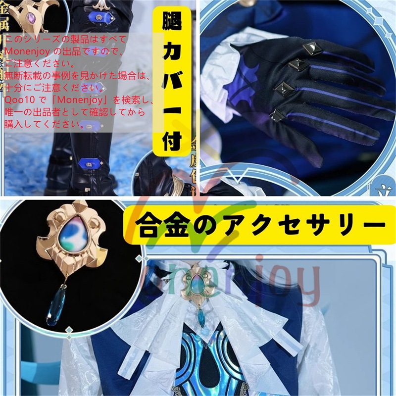 Monenjoy 原神 ヌヴィレット　コスプレ　フォンテーヌの最高審判官　原神　1:1神の目　清流の正裁　豪華生地　初期衣装　複雑なデザイン衣装　舞台　コスチューム　ハロウィン　仮装