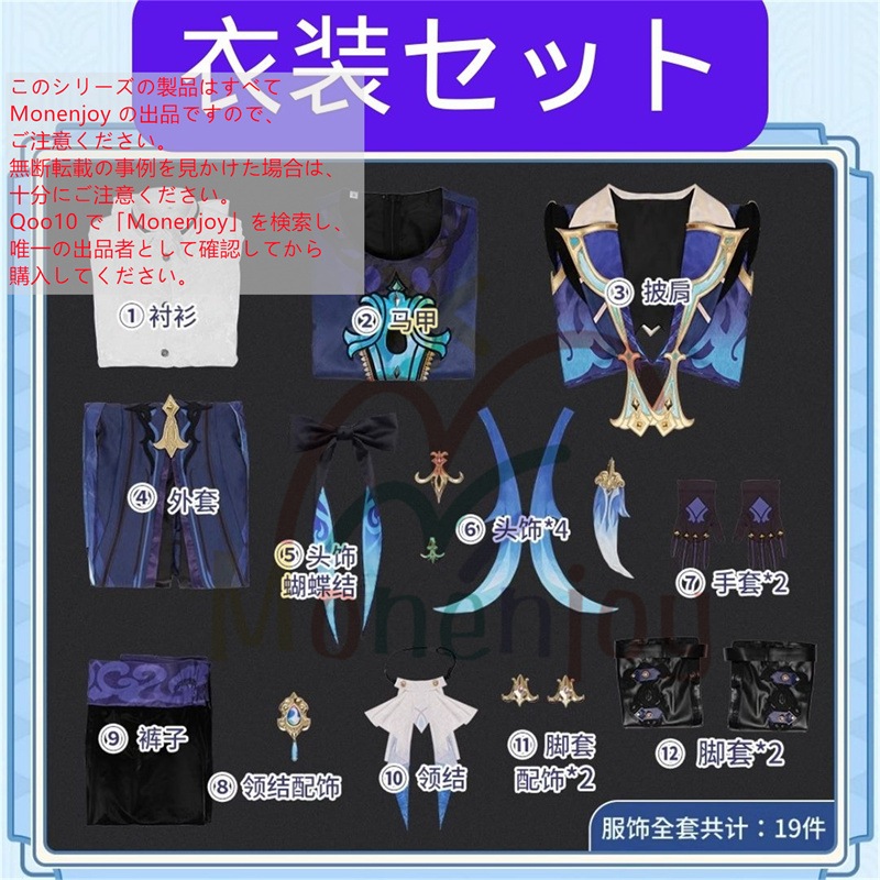 Monenjoy 原神 ヌヴィレット　コスプレ　フォンテーヌの最高審判官　原神　1:1神の目　清流の正裁　豪華生地　初期衣装　複雑なデザイン衣装　舞台　コスチューム　ハロウィン　仮装