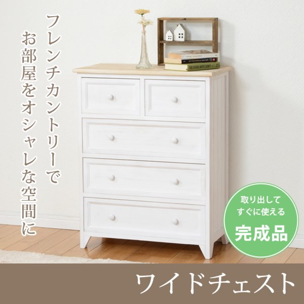 リビングチェスト タンス ワイド 幅60cm 木製 桐材 アンティーク調 バスケット付き 完成品 リビングチェスト タンス ワイド 幅60cm 木製 桐材 アンティーク調 バスケット付き 完成品