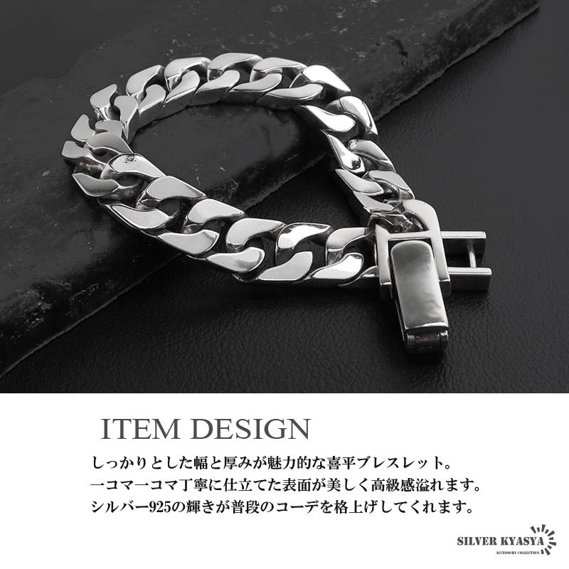 シルバー925 なめらかな喜平チェーンブレスレット 幅12mm [bs294-12mm]