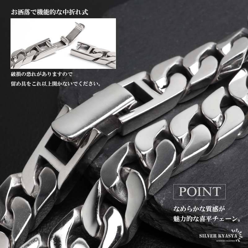 シルバー925 なめらかな喜平チェーンブレスレット 幅12mm [bs294-12mm]