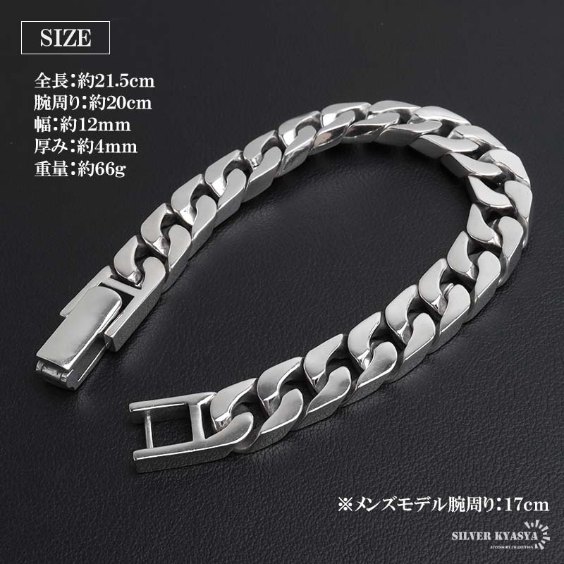 シルバー925 なめらかな喜平チェーンブレスレット 幅12mm [bs294-12mm]