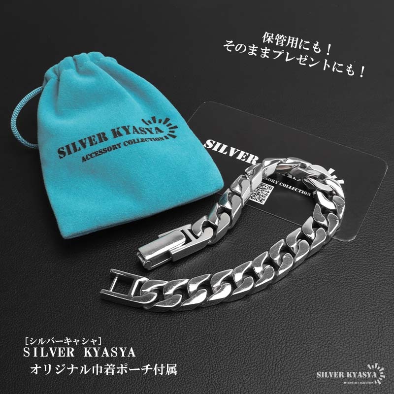 シルバー925 なめらかな喜平チェーンブレスレット 幅12mm [bs294-12mm]