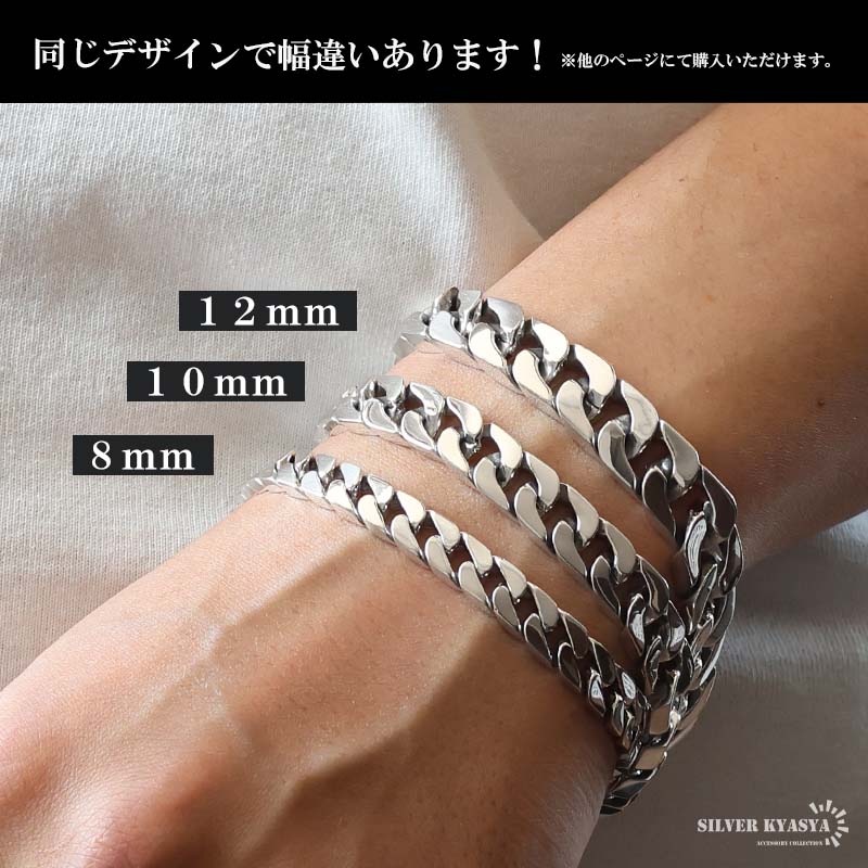 シルバー925 なめらかな喜平チェーンブレスレット 幅12mm [bs294-12mm]