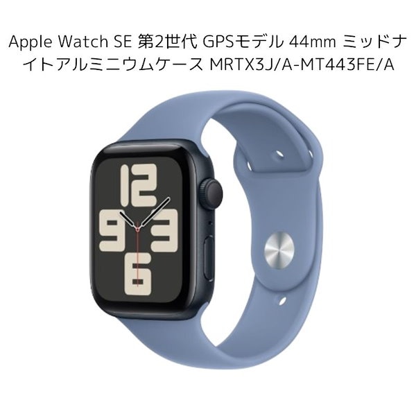 AppleWatch SE GPS 44mm MRE63J A アップルケア付 - 時計