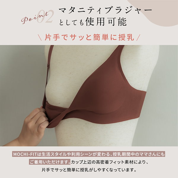 もちフィットブラジャー　2点セット　M YB-LAB.