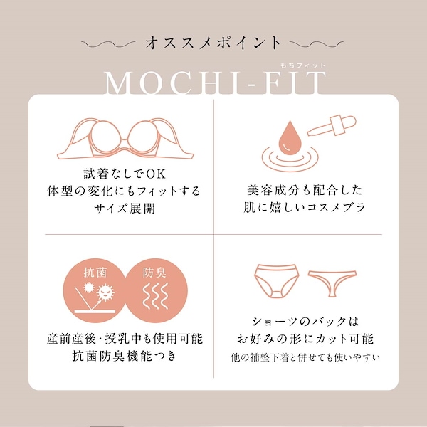 Qoo10 グラマラスパッツ もちフィットブラ ショーツセット ノンワ