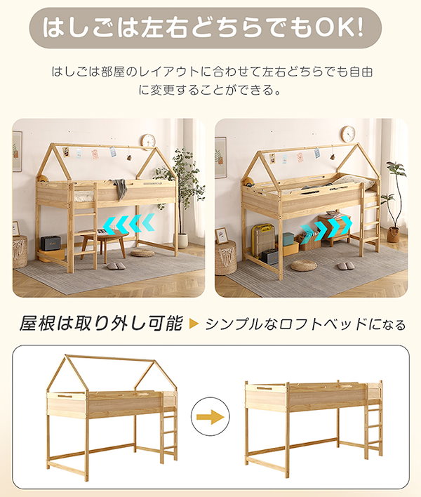 Qoo10] ロフトベッド ロータイプ 屋根付き木製