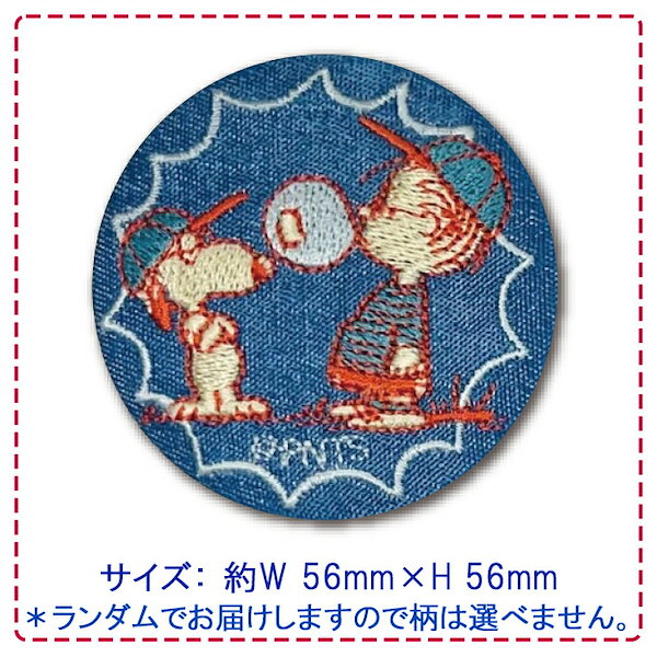 PEANUTS スヌーピー 刺しゅう缶バッジ 5点セット Qoo10] PEANUTS スヌーピー 刺繍缶バッジ