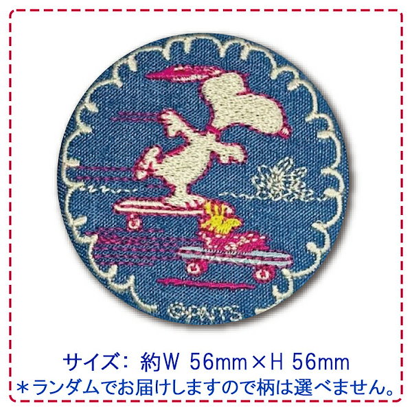 Qoo10] PEANUTS スヌーピー 刺繍缶バッジ