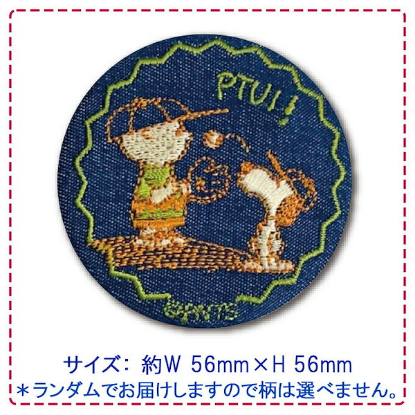 PEANUTS スヌーピー 刺しゅう缶バッジ 5点セット Qoo10] PEANUTS スヌーピー 刺繍缶バッジ