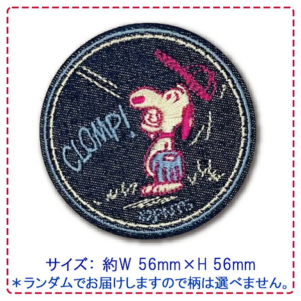 Qoo10] PEANUTS スヌーピー 刺繍缶バッジ