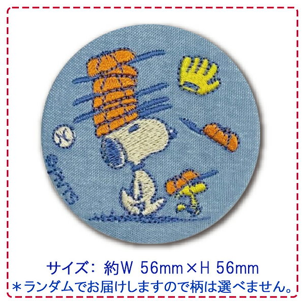 Qoo10] PEANUTS スヌーピー 刺繍缶バッジ