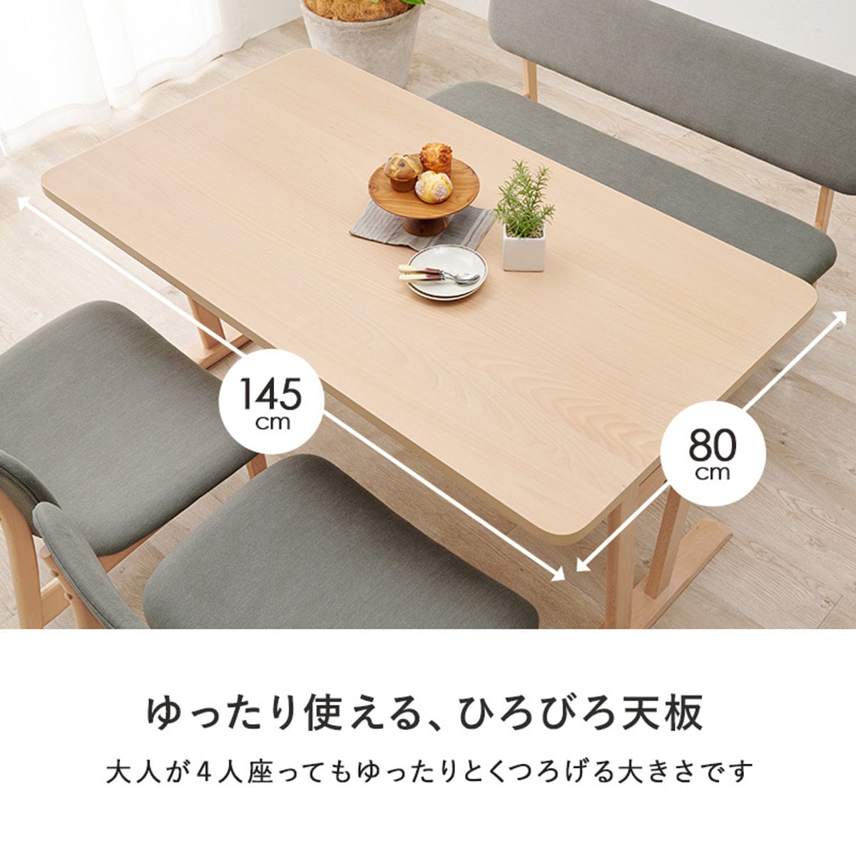 ダイニングテーブルセット 4人掛け ベンチ チェア 4点セット ダイニング セット テーブル 高さ 65cm ロータイプ ダイニングベンチ 椅子 木製 食卓 長方形 木目調 天然木 北欧風