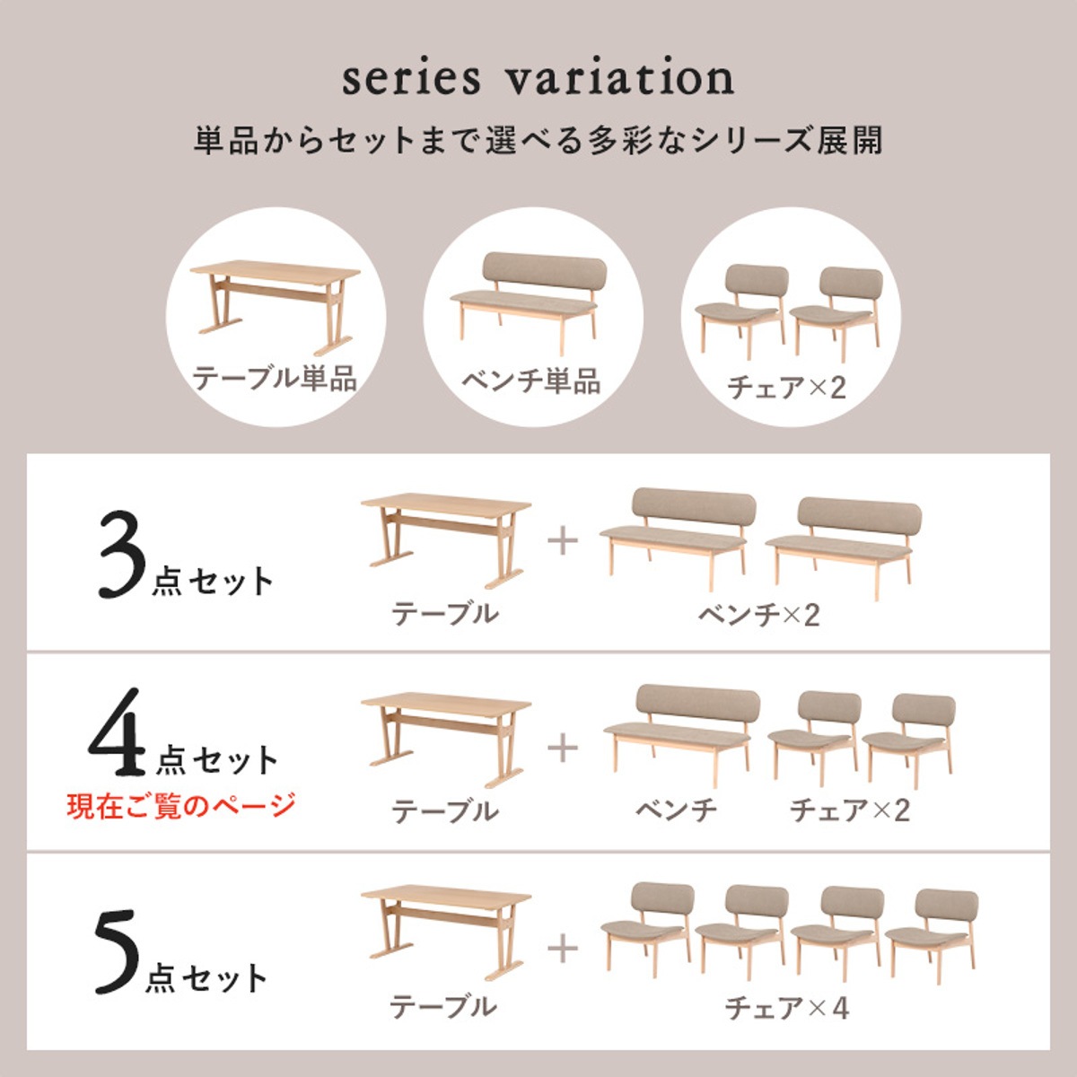 ダイニングテーブルセット 4人掛け ベンチ チェア 4点セット ダイニング セット テーブル 高さ 65cm ロータイプ ダイニングベンチ 椅子 木製 食卓 長方形 木目調 天然木 北欧風